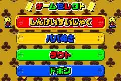 Screenshot from Card Party (Japan)