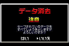 Screenshot from Card e-Reader+ (Japan)