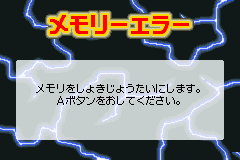 Screenshot from Card e-Reader+ (Japan)