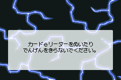 Screenshot from Card e-Reader+ (Japan)