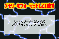 Screenshot from Card e-Reader+ (Japan)