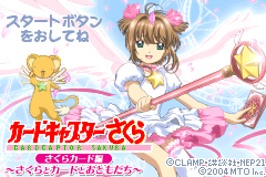Screenshot from Cardcaptor Sakura - Sakura Card Hen - Sakura to Card to Otomodachi (Japan) (Rev 1)