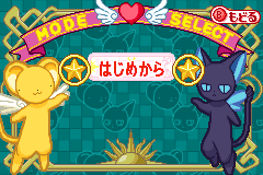 Screenshot from Cardcaptor Sakura - Sakura Card Hen - Sakura to Card to Otomodachi (Japan) (Rev 1)