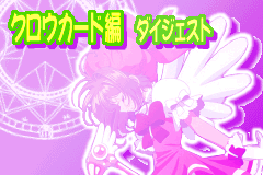 Screenshot from Cardcaptor Sakura - Sakura Card Hen - Sakura to Card to Otomodachi (Japan)