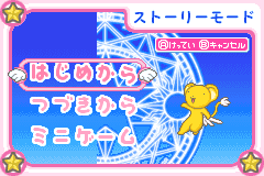 Screenshot from Cardcaptor Sakura - Sakura Card de Mini Game (Japan)