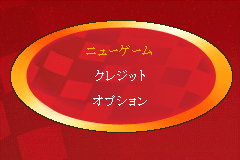Screenshot from Cars (Japan)