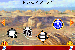 Screenshot from Cars (Japan)