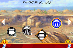Screenshot from Cars (Japan)