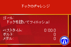 Screenshot from Cars (Japan)