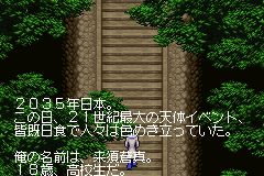 Screenshot from Castlevania - Akatsuki no Minuet (Japan) (Virtual Console)