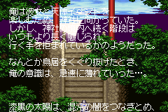 Screenshot from Castlevania - Akatsuki no Minuet (Japan) (Virtual Console)