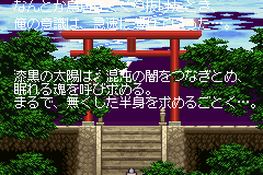 Screenshot from Castlevania - Akatsuki no Minuet (Japan) (Virtual Console)
