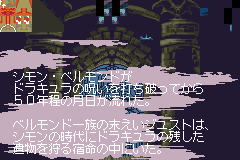 Screenshot from Castlevania - Byakuya no Concerto (Japan)