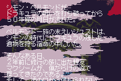 Screenshot from Castlevania - Byakuya no Concerto (Japan)