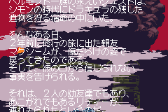 Screenshot from Castlevania - Byakuya no Concerto (Japan)
