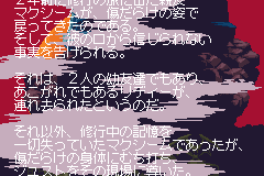 Screenshot from Castlevania - Byakuya no Concerto (Japan)