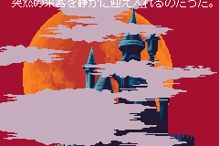 Screenshot from Castlevania - Byakuya no Concerto (Japan)