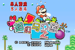 Screenshot from Chaoji Maliou 2 (China)