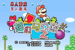 Screenshot from Chaoji Maliou 2 (China)