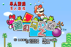 Screenshot from Chaoji Maliou 2 (China)