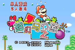 Screenshot from Chaoji Maliou 2 (China)