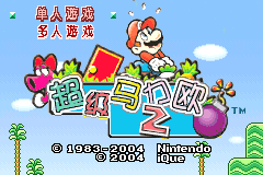 Screenshot from Chaoji Maliou 2 (China)