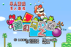 Screenshot from Chaoji Maliou 2 (China)
