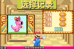 Screenshot from Chaoji Maliou 2 (China)