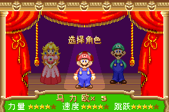 Screenshot from Chaoji Maliou 2 (China)