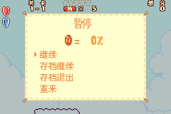 Screenshot from Chaoji Maliou 2 (China)