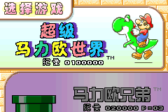 Screenshot from Chaoji Maliou Shijie (China)