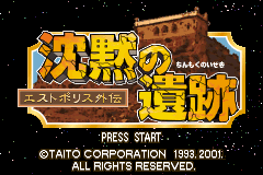 Screenshot from Chinmoku no Iseki - Estpolis Gaiden (Japan) (Virtual Console)