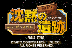 Screenshot from Chinmoku no Iseki - Estpolis Gaiden (Japan) (Virtual Console)