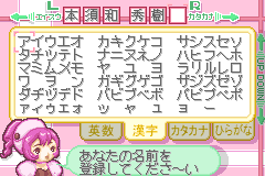 Screenshot from Chobits for Game Boy Advance - Atashi Dake no Hito (Japan)