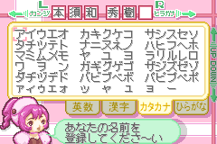 Screenshot from Chobits for Game Boy Advance - Atashi Dake no Hito (Japan)