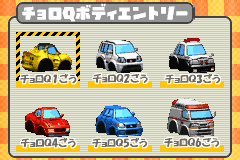 Screenshot from Choro Q Advance (Japan) (Rev 1)