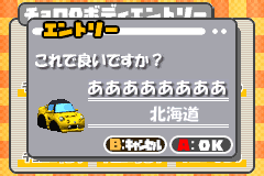 Screenshot from Choro Q Advance (Japan)