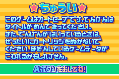 Screenshot from Choro Q Advance 2 (Japan)