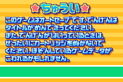 Screenshot from Choro Q Advance 2 (Japan)