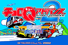 Screenshot from Choro Q Advance 2 (Japan)