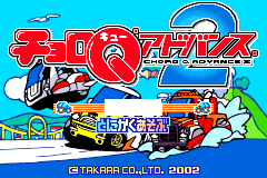 Screenshot from Choro Q Advance 2 (Japan)