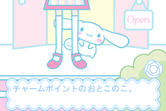 Screenshot from Cinnamon Game Series 2 - Yume no Daibouken (Japan)