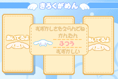 Screenshot from Cinnamon Game Series 2 - Yume no Daibouken (Japan)