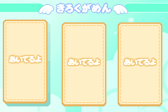 Screenshot from Cinnamon Game Series 3 - Fuwafuwa Daisakusen (Japan)