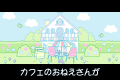Screenshot from Cinnamoroll - Koko ni Iru yo (Japan)
