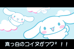 Screenshot from Cinnamoroll - Koko ni Iru yo (Japan)