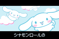 Screenshot from Cinnamoroll - Koko ni Iru yo (Japan)