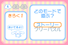 Screenshot from Cinnamoroll - Koko ni Iru yo (Japan)