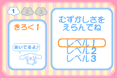 Screenshot from Cinnamoroll - Koko ni Iru yo (Japan)