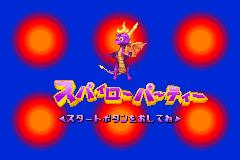 Screenshot from Crash Bandicoot Advance - Wakuwaku Tomodachi Daisakusen! (Japan)